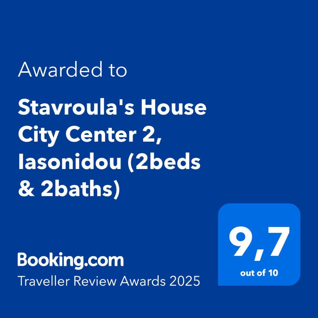 Stavroula'S House City Center 2, Iasonidou Salonicco Esterno foto